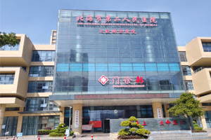 北海市第二人民醫(yī)院