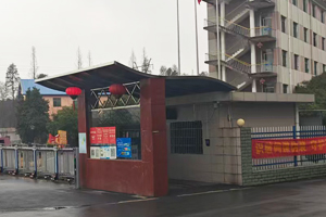 湖南省某工業(yè)宏華機(jī)械有限公司
