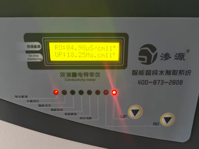 實(shí)驗(yàn)室純水