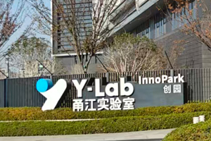 甬江實驗室（二次采購）